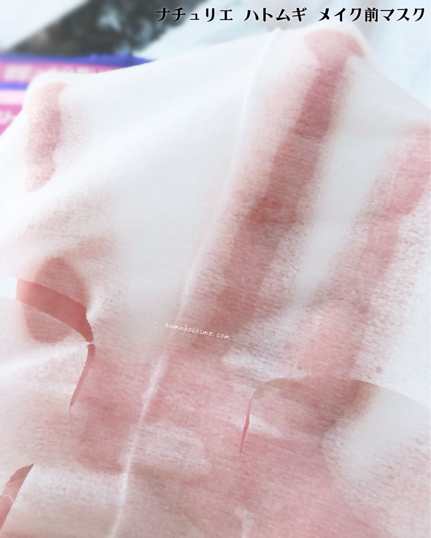 ハトムギ メイク前マスク/ナチュリエ/シートマスク・パックを使ったクチコミ(4枚目)