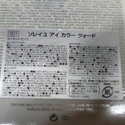 ソレイユ アイ カラー クォード/TOM FORD BEAUTY/アイシャドウパレットを使ったクチコミ(2枚目)