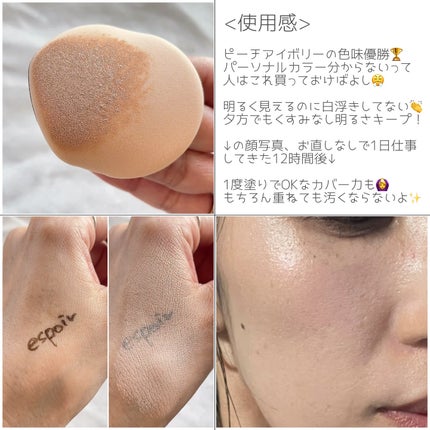 ビーベルベットカバークッション/espoir/クッションファンデーションを使ったクチコミ(4枚目)