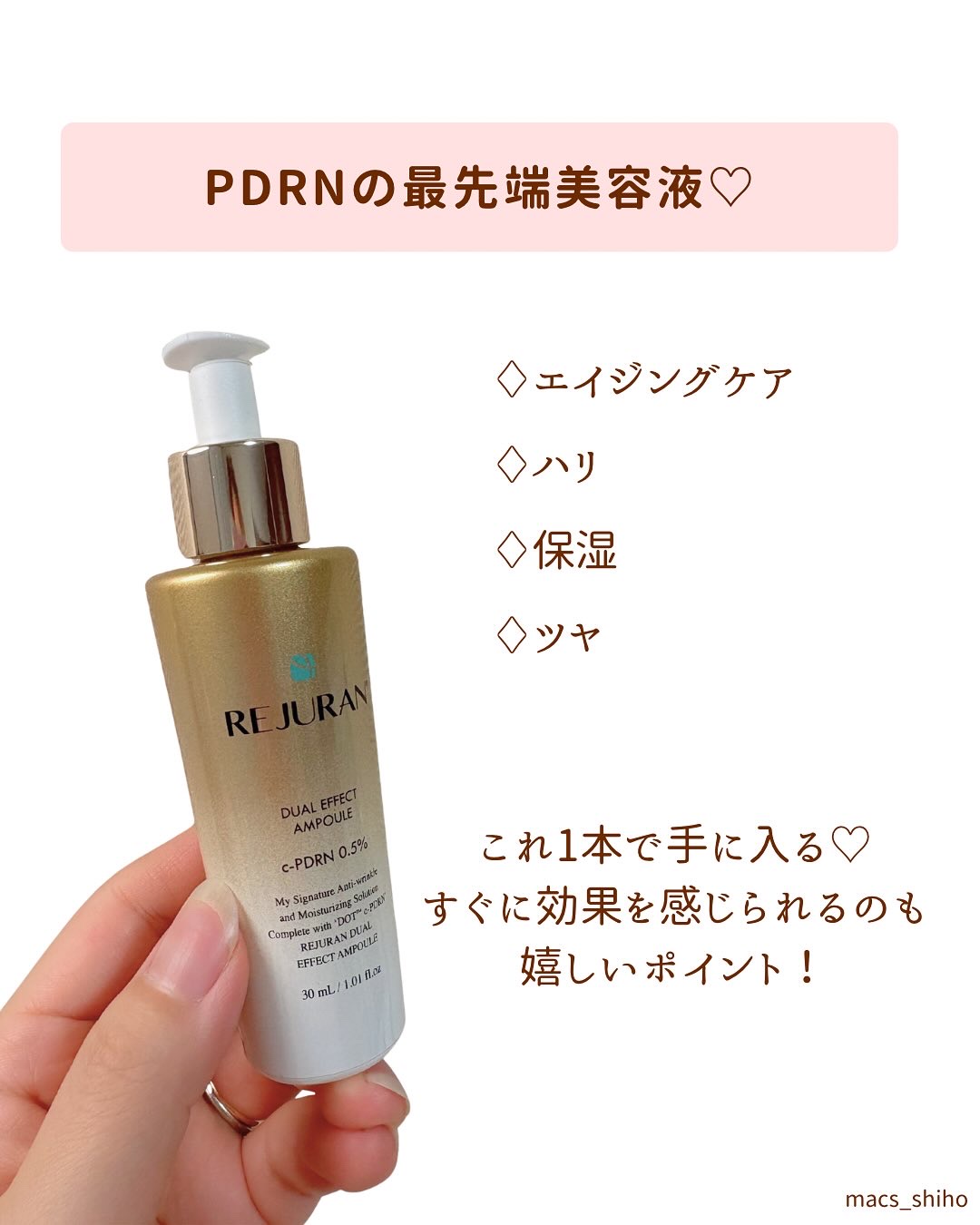 REJURAN デュアル エフェクト アンプル 30mL/REJURAN COSMETICS/美容液を使ったクチコミ（2枚目）