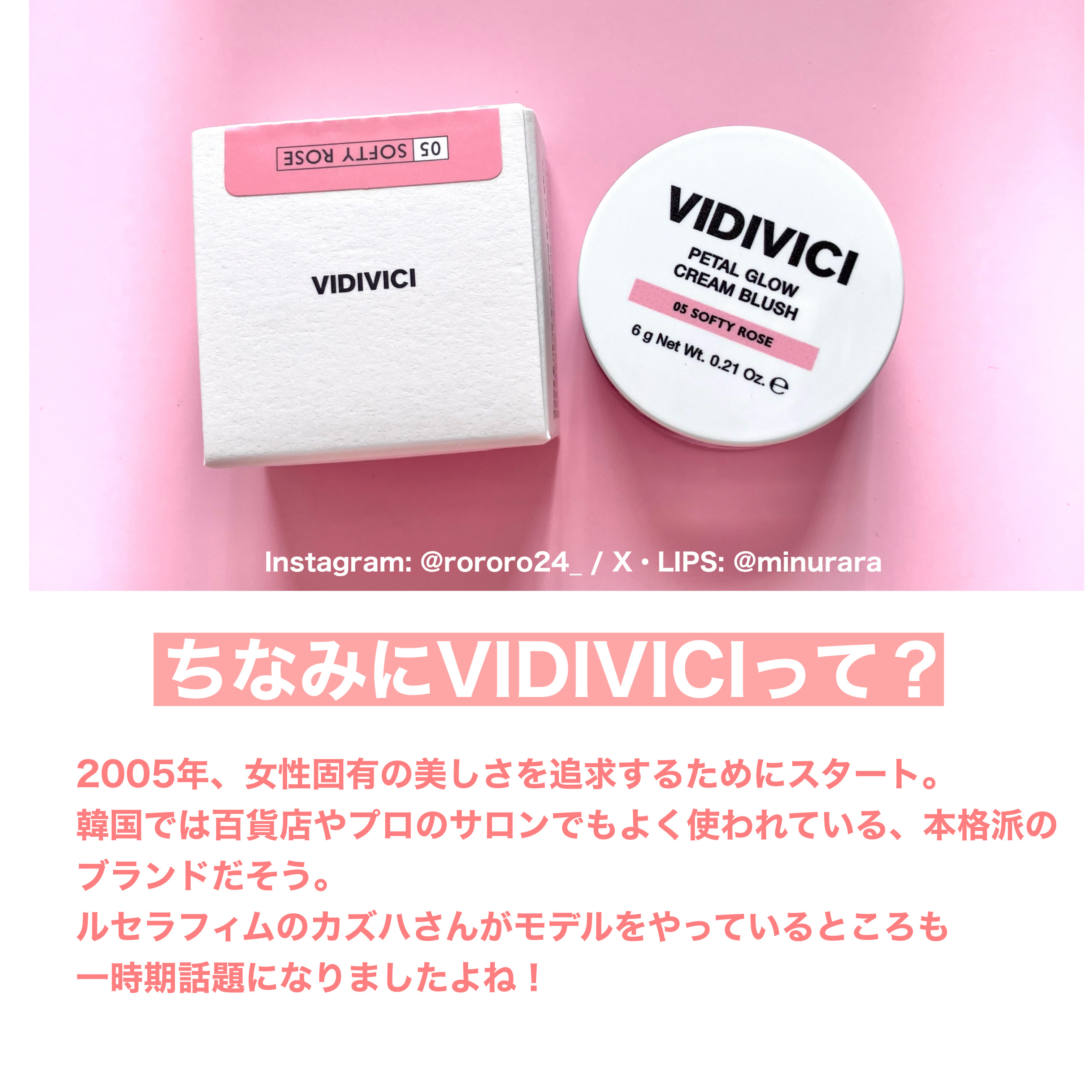 ペタルグロウクリームチーク/VIDIVICI/ジェル・クリームチークを使ったクチコミ（3枚目）