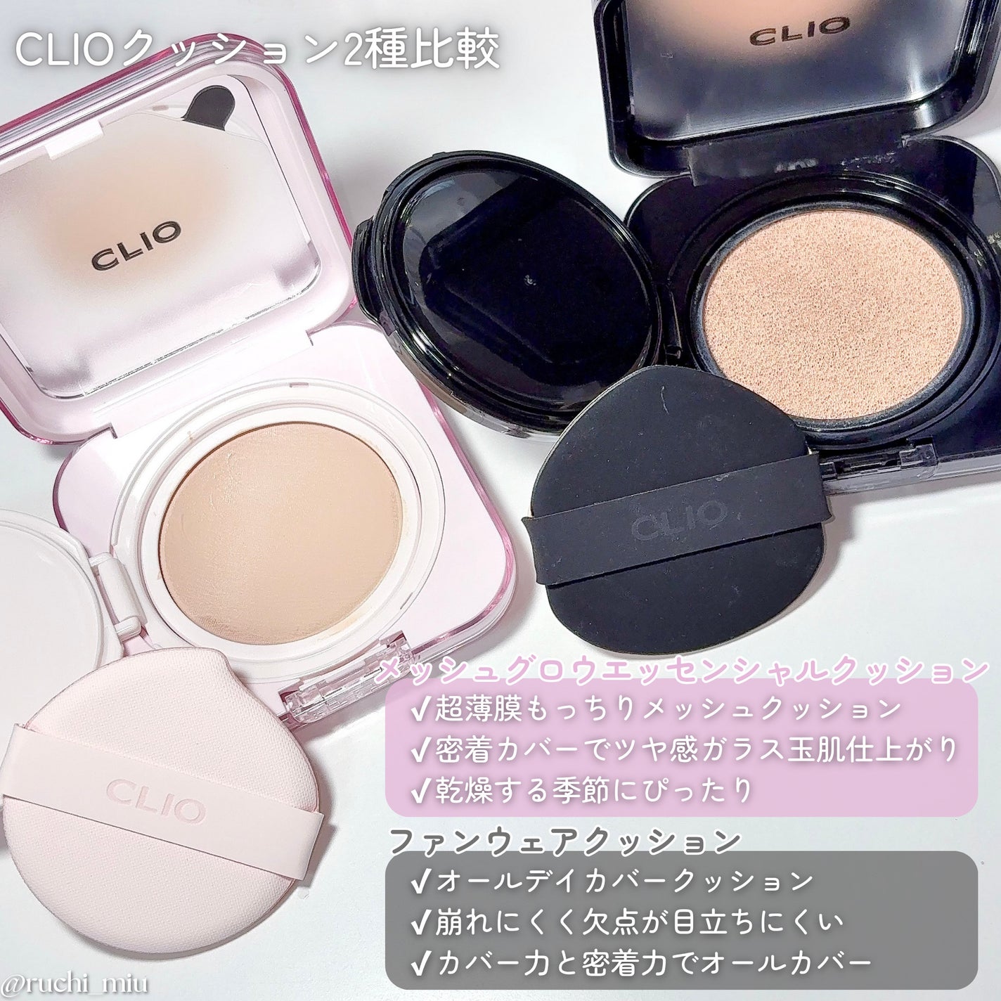 キルカバー メッシュ グロウ エッセンシャル クッション/CLIO/クッションファンデーションを使ったクチコミ(2枚目)