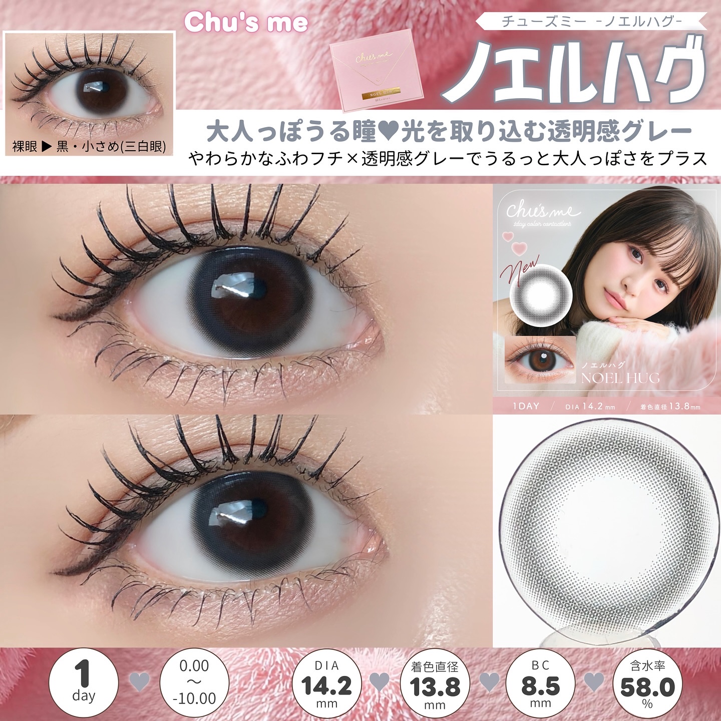 Chu's me 1day/Chu's me/ワンデー（１DAY）カラコンを使ったクチコミ（3枚目）