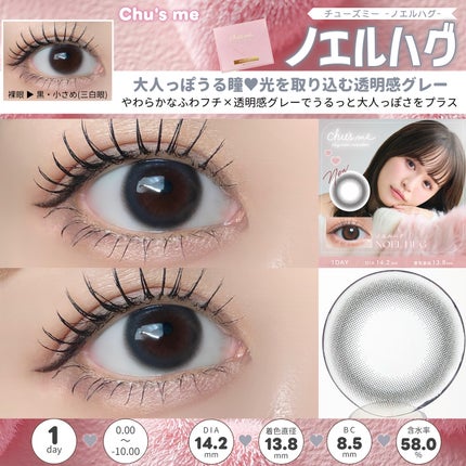 Chu's me 1day/Chu's me/ワンデー(1DAY)カラコンを使ったクチコミ(3枚目)