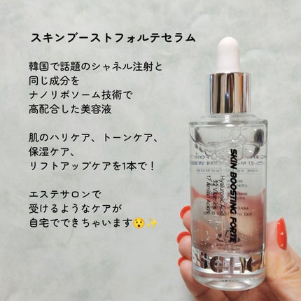 スキンブースティングフォルテセラム/essenciel/美容液を使ったクチコミ(3枚目)