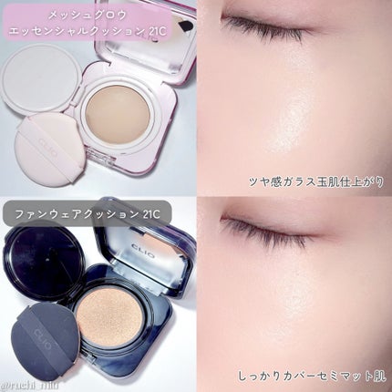 キルカバー メッシュ グロウ エッセンシャル クッション/CLIO/クッションファンデーションを使ったクチコミ(4枚目)