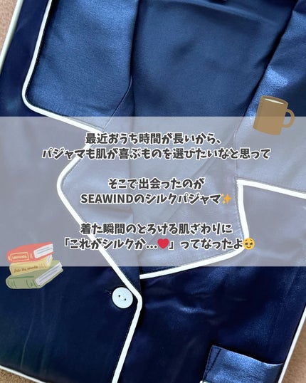シルクパジャマ/SEAWIND/その他を使ったクチコミ(2枚目)