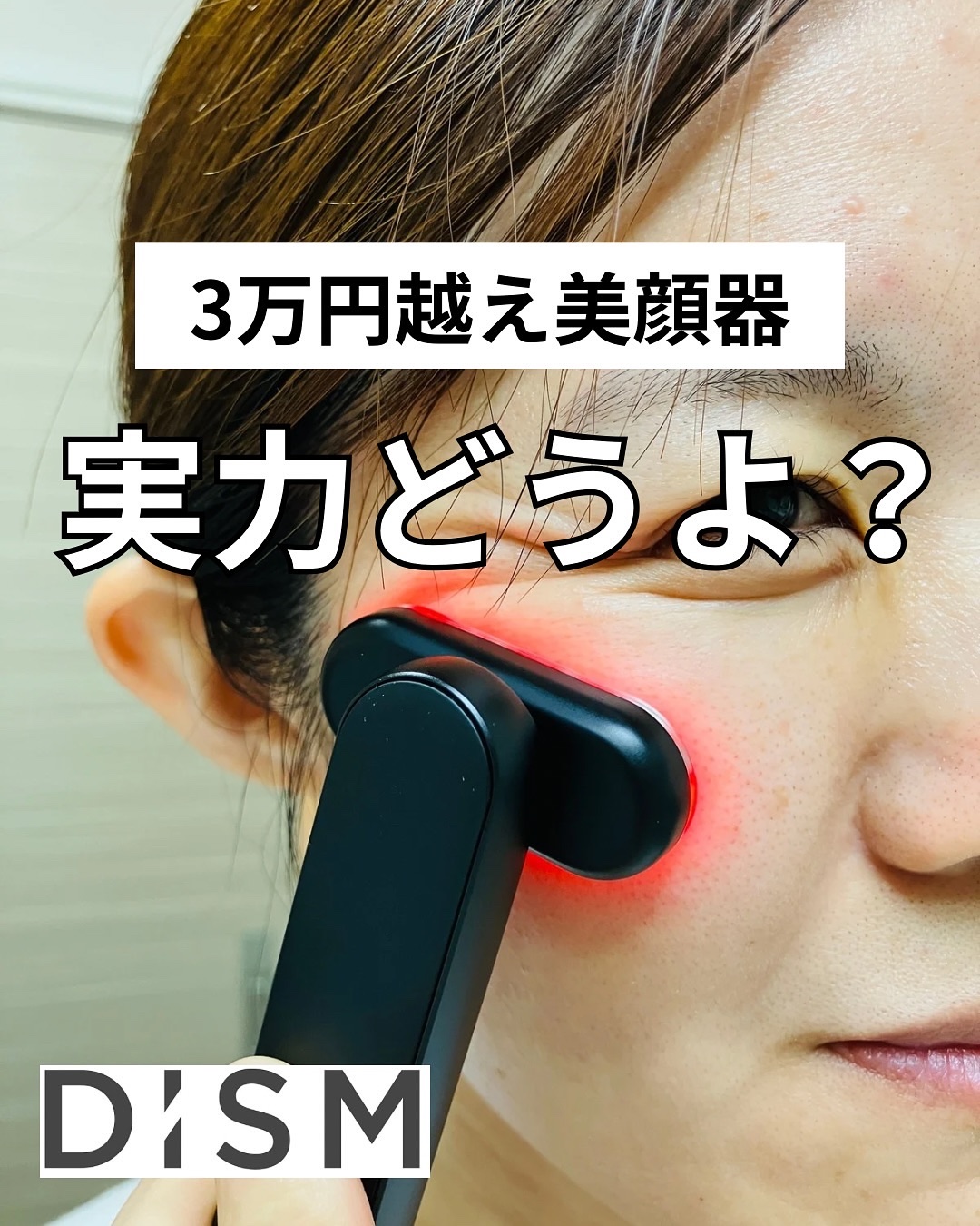 ３万越えの美顔器使うの緊張するわww
―――
我が家に、高級美顔器やってきたよ！！
まず、フォルムに胸キュンよ💛
艶消しの黒の色味可愛いし、コンパクトでどこでも
持ち運べるとこにますます胸キュン（動悸ではないはずww）

肝心の効果は、
