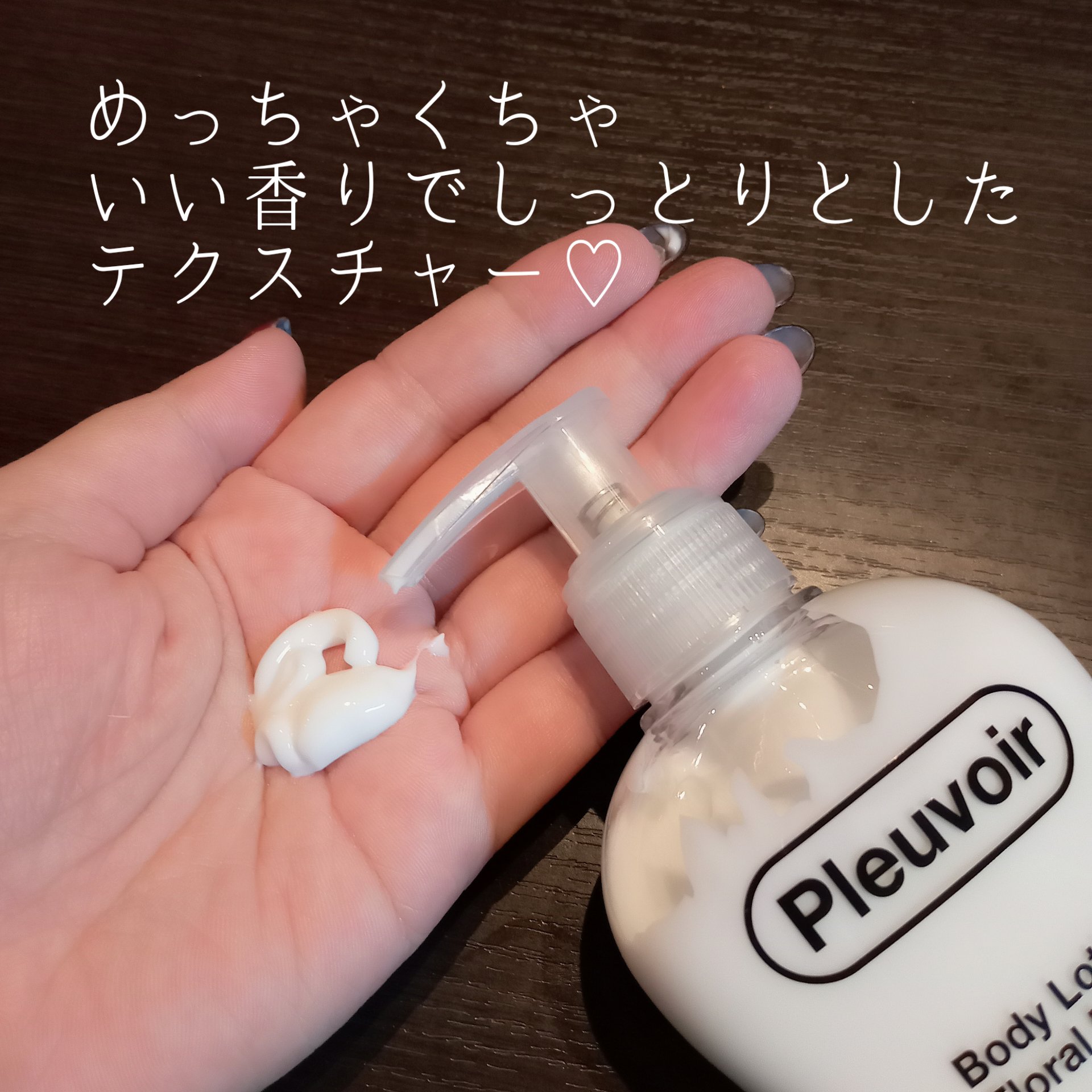 ボディローション/Pleuvoir/ボディローションを使ったクチコミ（3枚目）