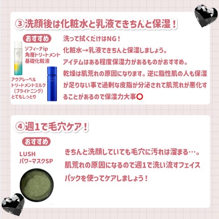 パワーマスク SP/ラッシュ/スクラブ・ゴマージュを使ったクチコミ(3枚目)