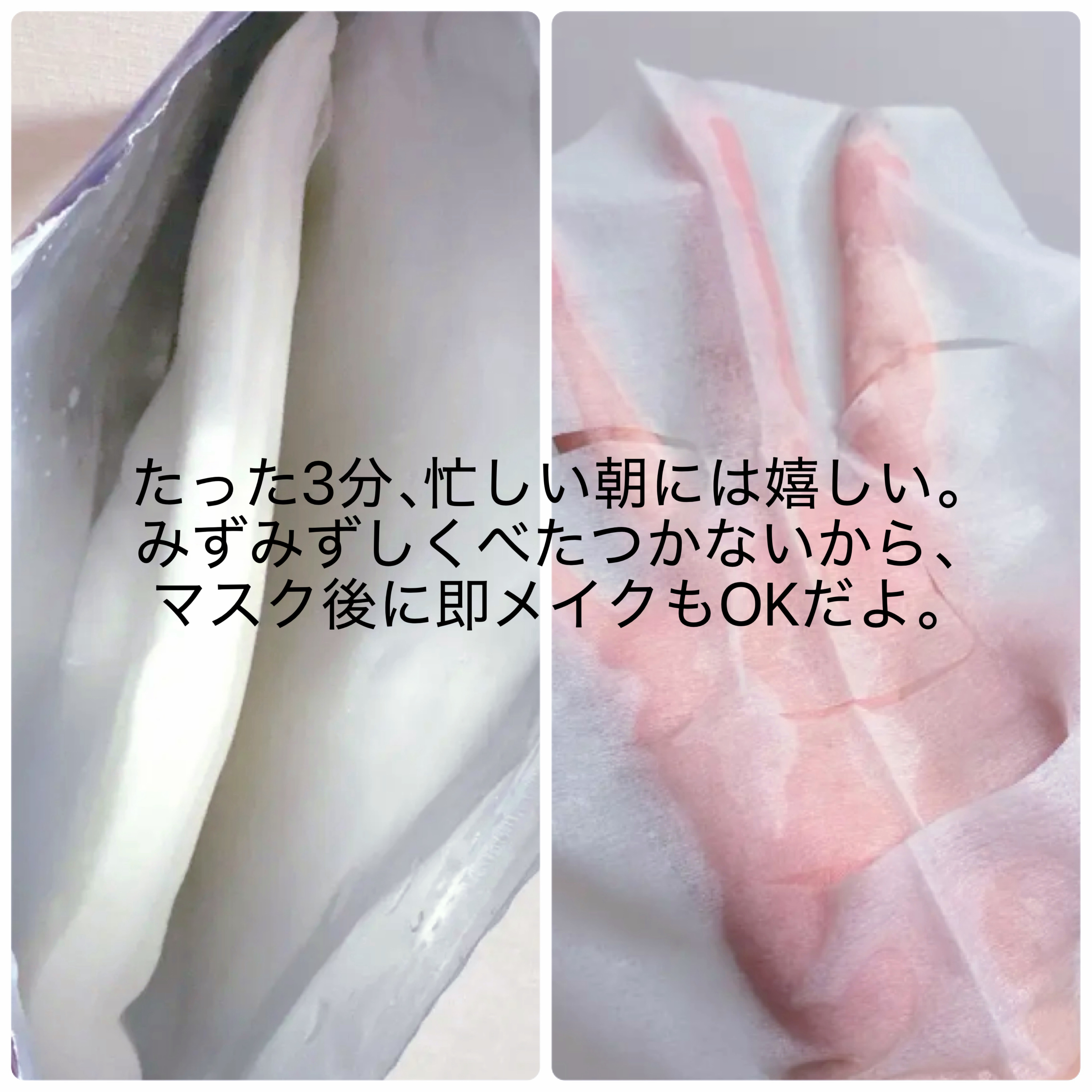 ハトムギ メイク前マスク/ナチュリエ/シートマスク・パックを使ったクチコミ（2枚目）