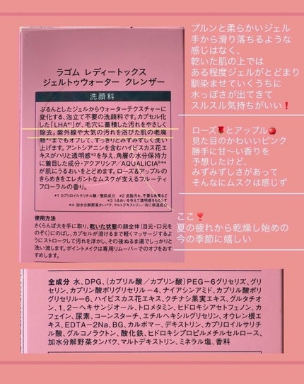 レディートックス ジェルトゥウォーター クレンザー(洗顔料)/LAGOM /洗顔フォームを使ったクチコミ(2枚目)