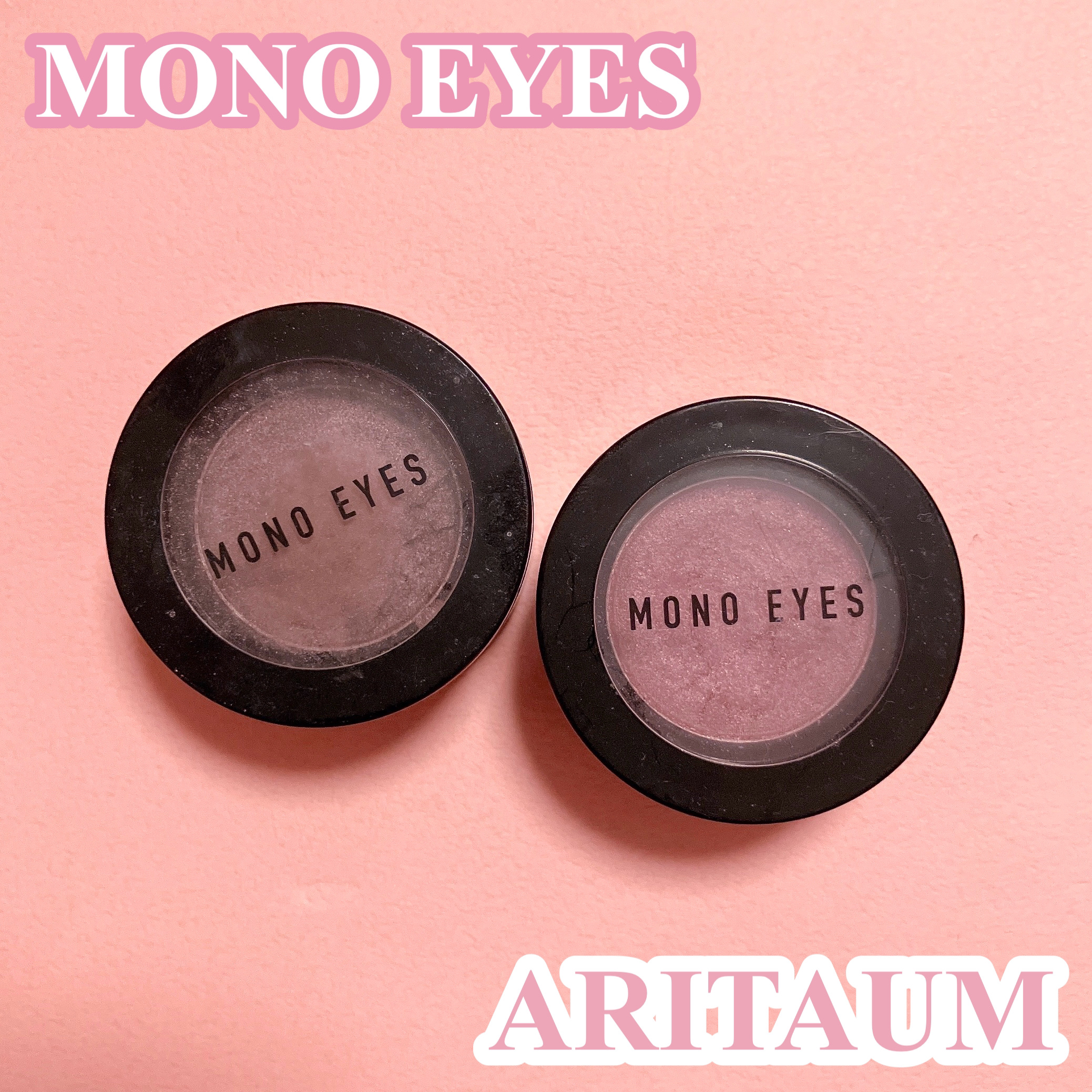 モノアイズ アイシャドウ M15/ARITAUM/単色アイシャドウを使ったクチコミ（1枚目）