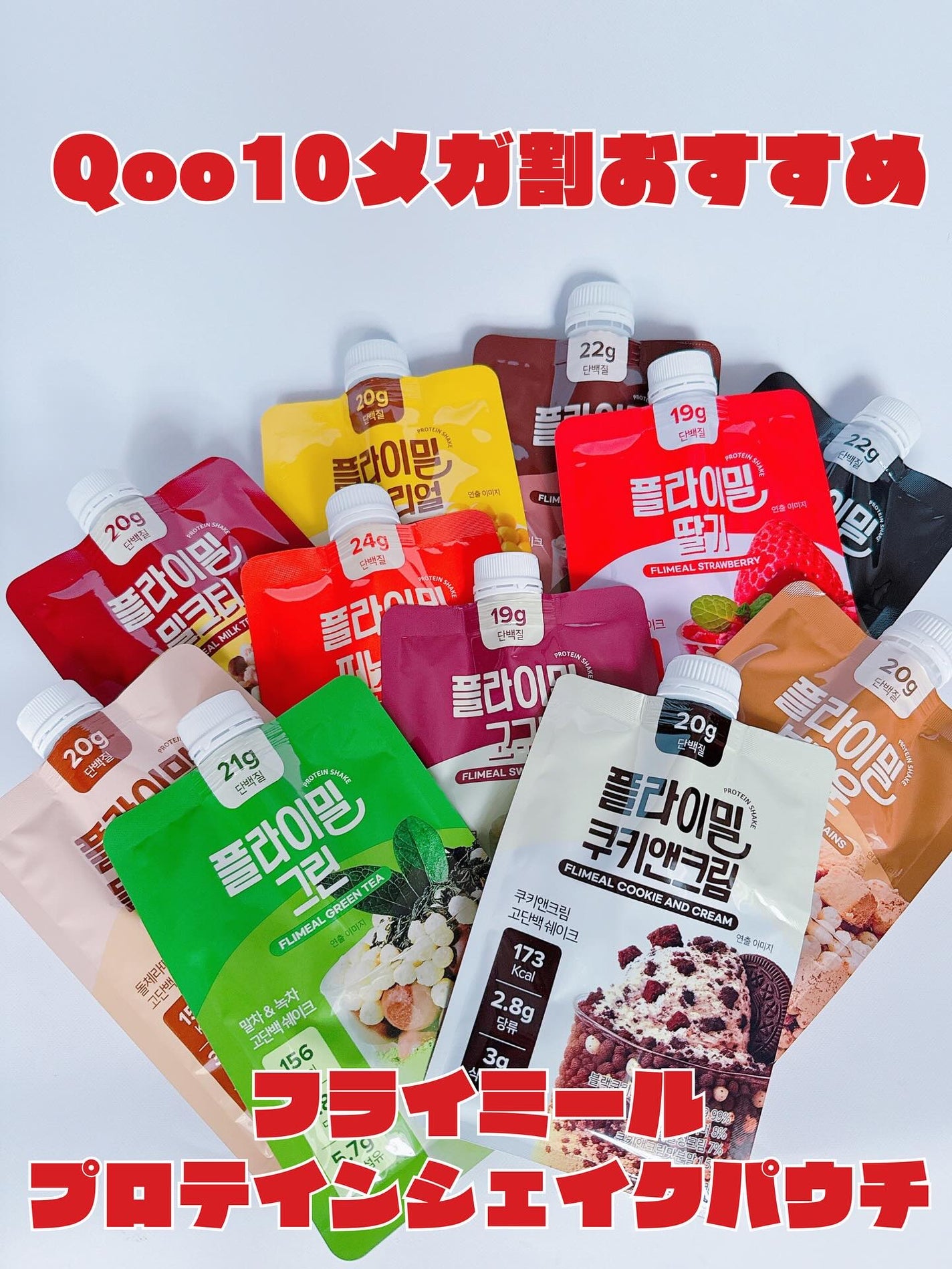 FLIMEAL プロテインシェイク/FLIMEAL/その他プロテインを使ったクチコミ(1枚目)