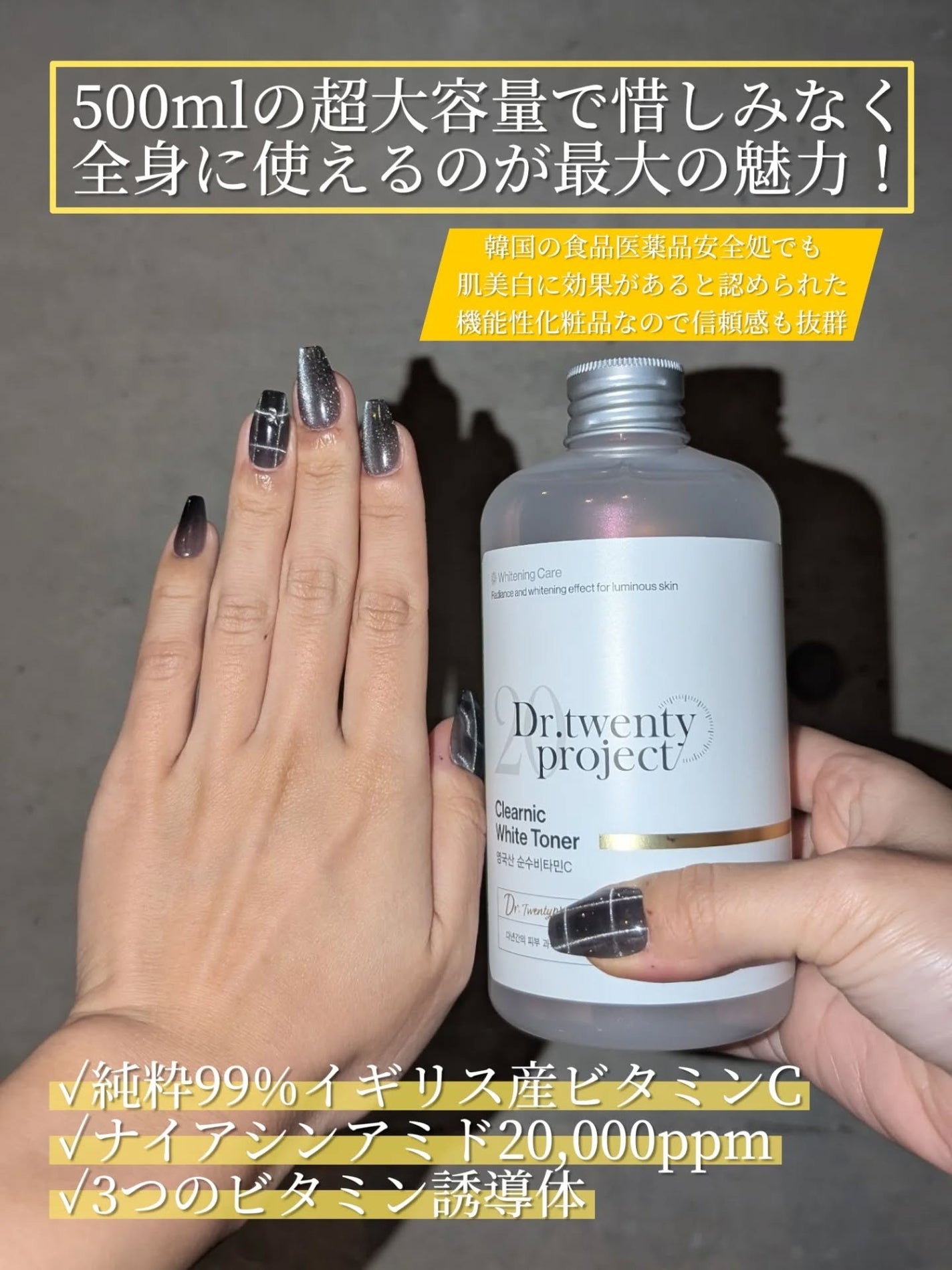 クリアニックホワイトトナー/Dr.Twenty Project/化粧水を使ったクチコミ(2枚目)