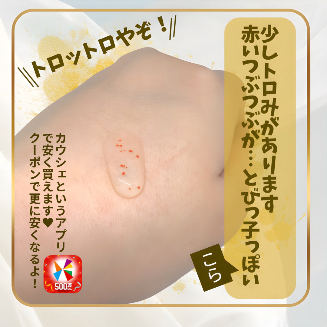 を使ったクチコミ（2枚目）