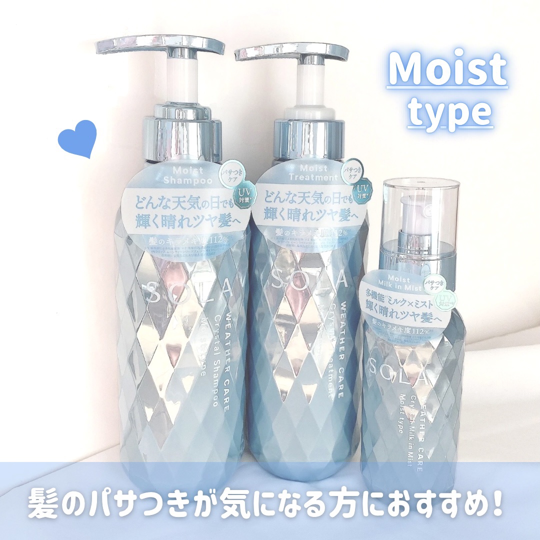 ソラ ウェザーケア クリスタル シャンプー/ヘアトリートメント モイストタイプ/SOLA WEATHER CARE/市販シャンプーを使ったクチコミ（2枚目）
