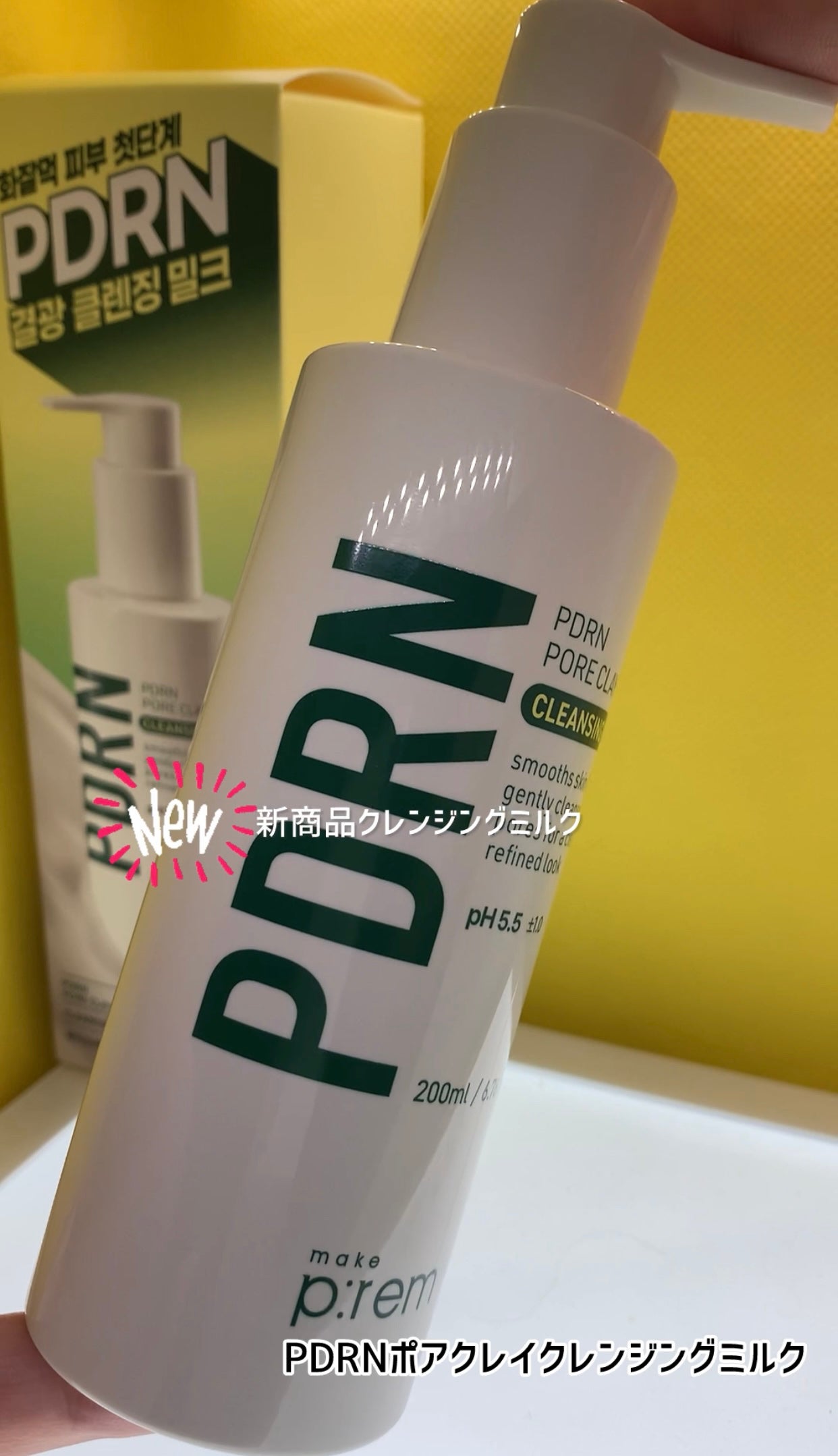 セーフミー リリーフモイスチャー クレンジングミルク /make prem/ミルククレンジングを使ったクチコミ(4枚目)