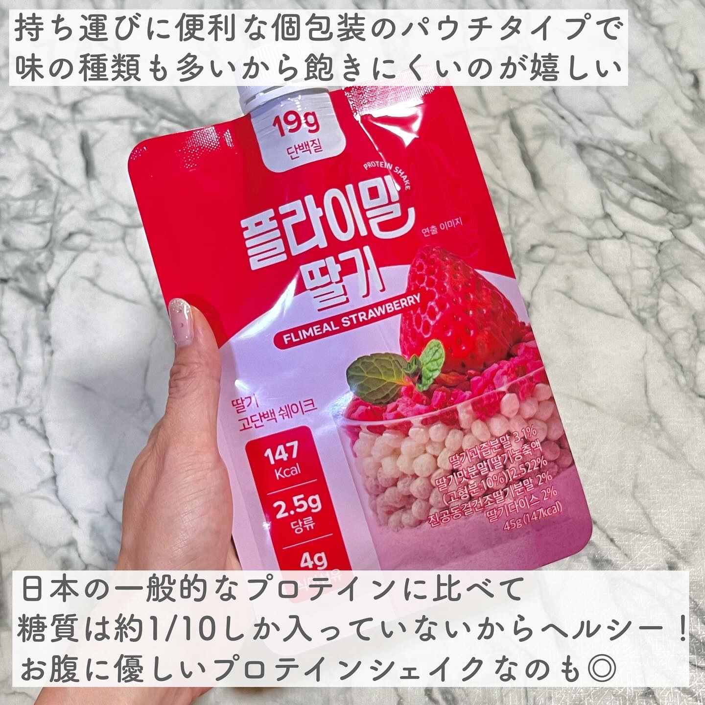 FLIMEAL プロテインシェイク/FLIMEAL/その他プロテインを使ったクチコミ（3枚目）