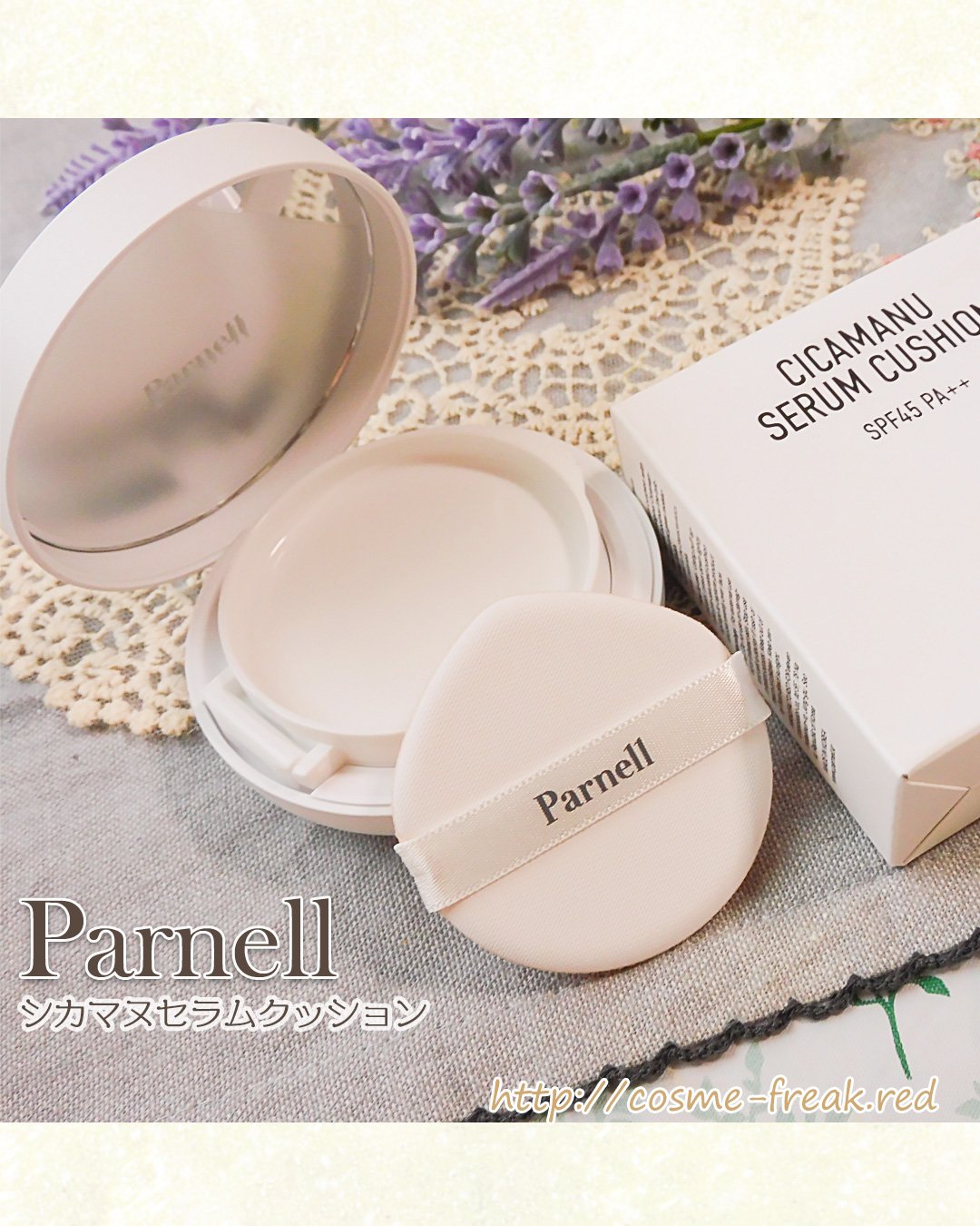 シカマヌ　セラム　クッションファンデ/parnell/クッションファンデーションを使ったクチコミ（2枚目）