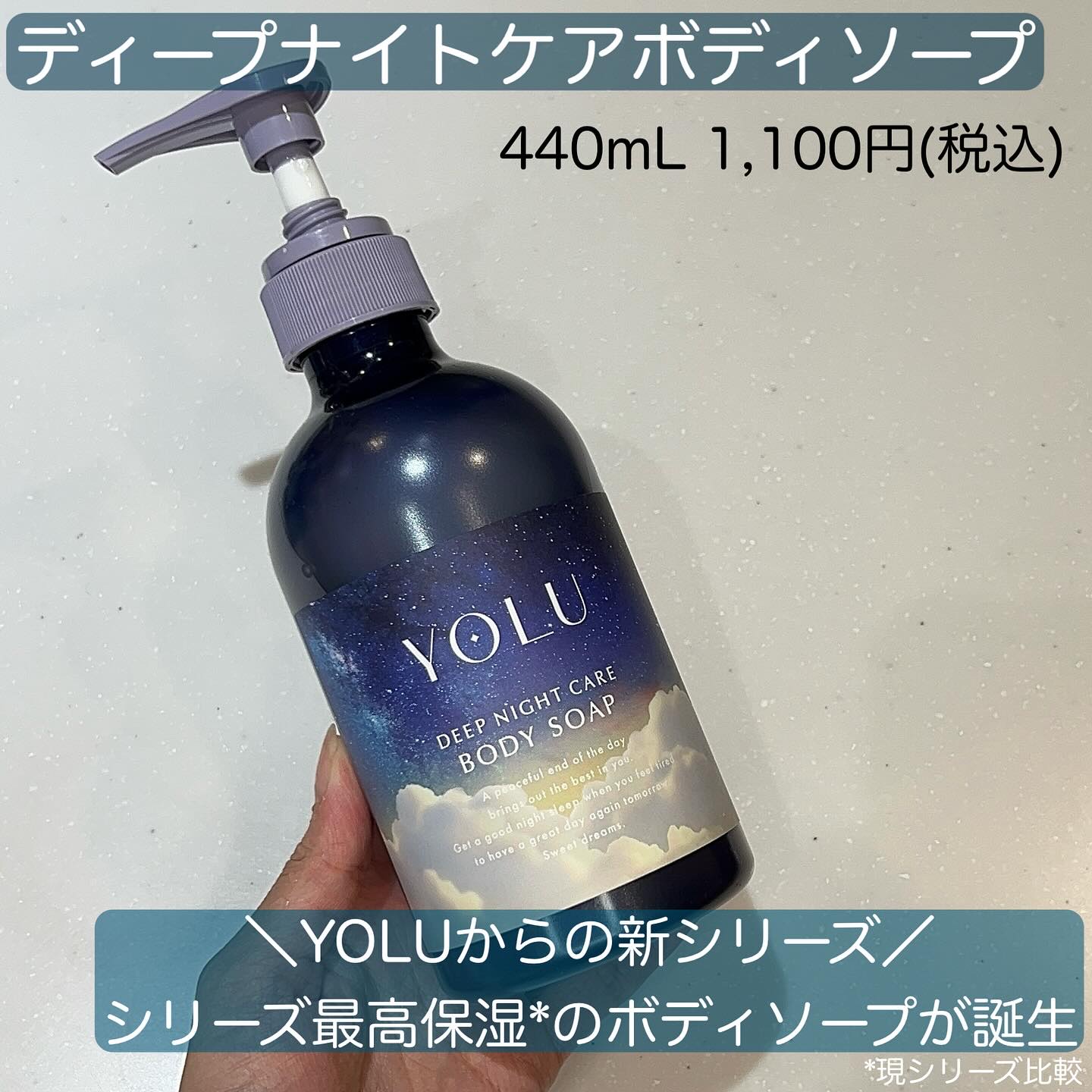 ヨル　ディープナイトケアボディソープ/YOLU/ボディソープを使ったクチコミ（2枚目）