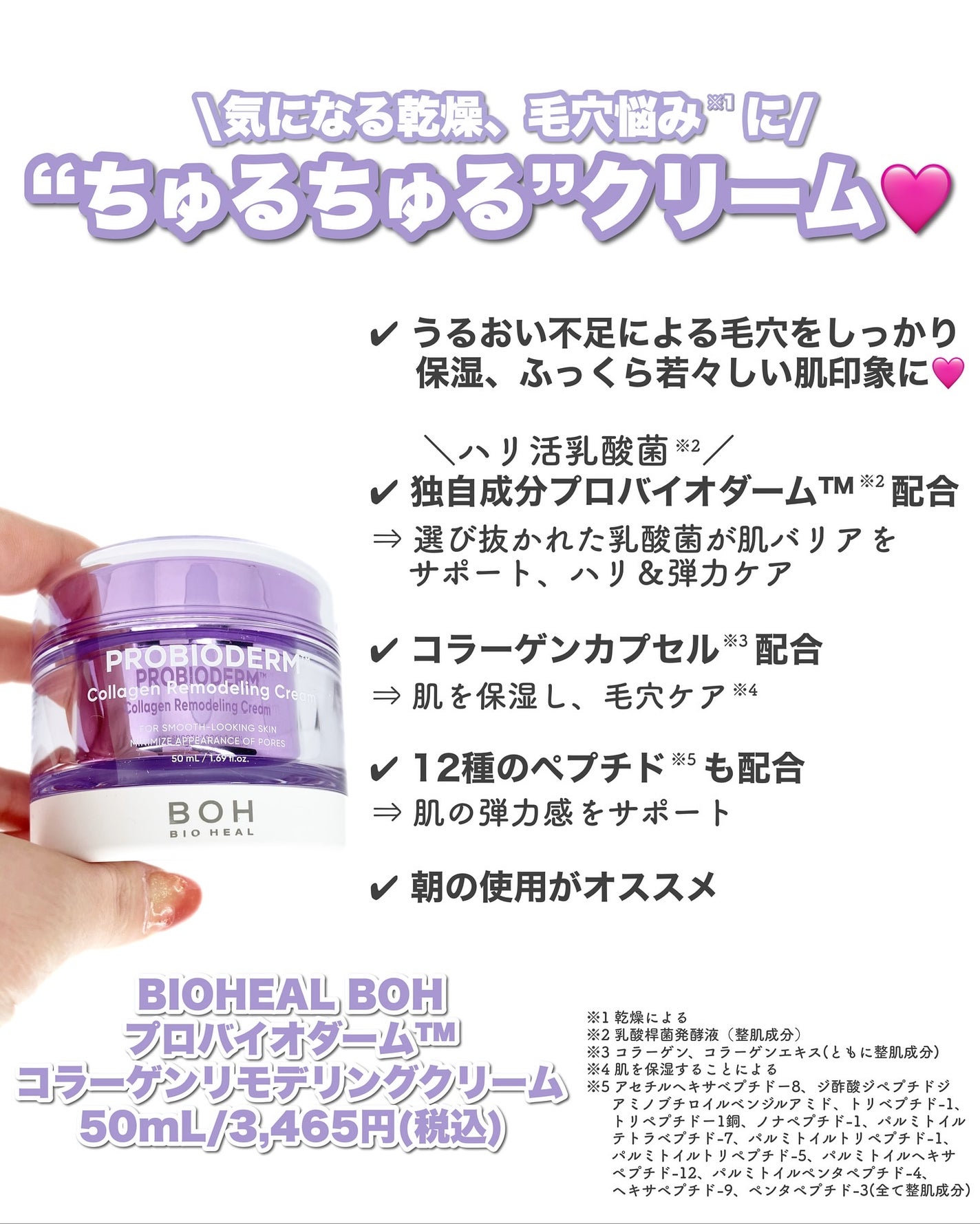 バイオヒールボ プロバイオダーム 3Dリフティングクリーム/BIOHEAL BOH/フェイスクリームを使ったクチコミ(2枚目)