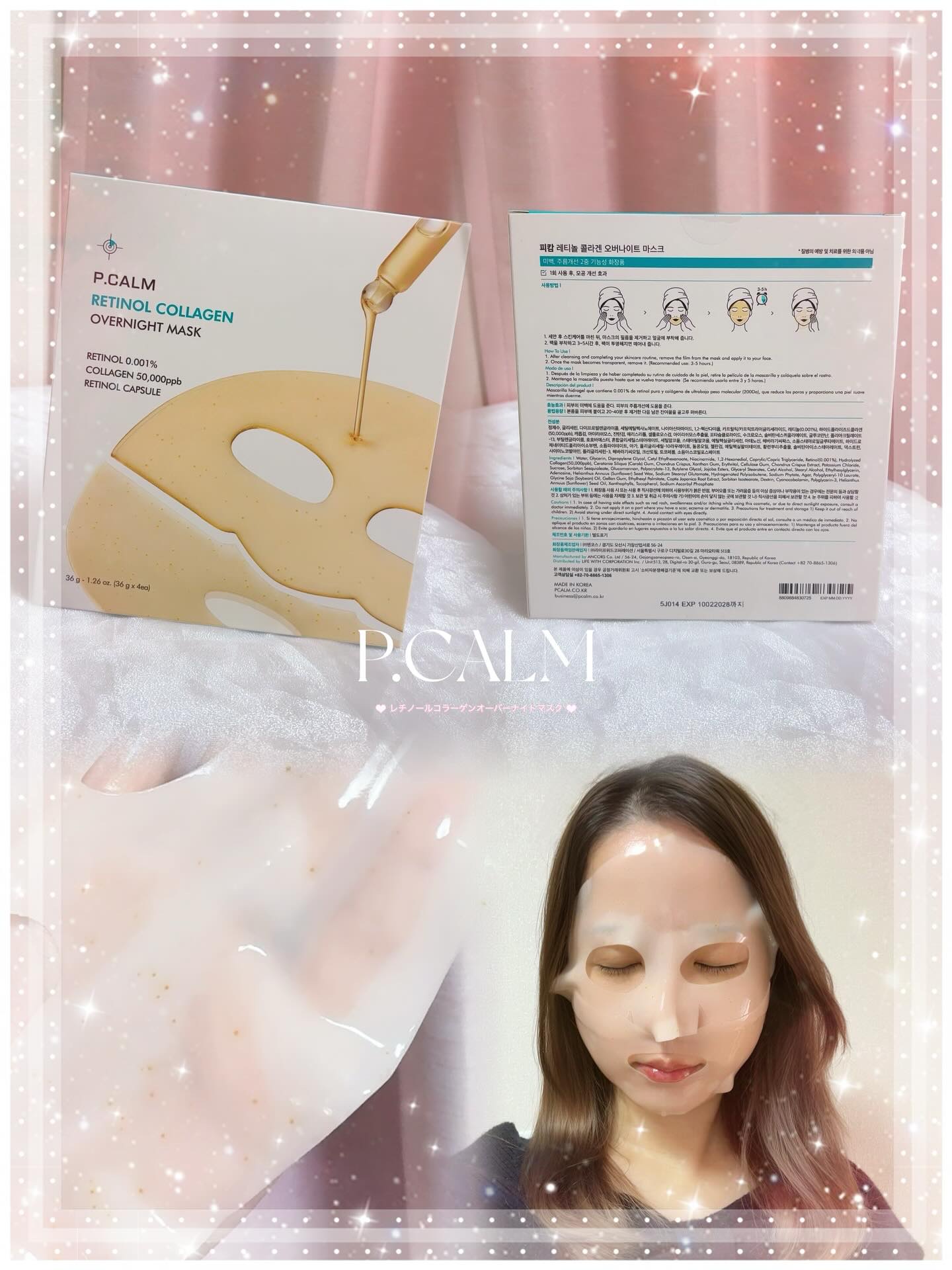 レチノール コラーゲン オーバーナイト マスク/P.CALM/シートマスク・パックを使ったクチコミ（1枚目）