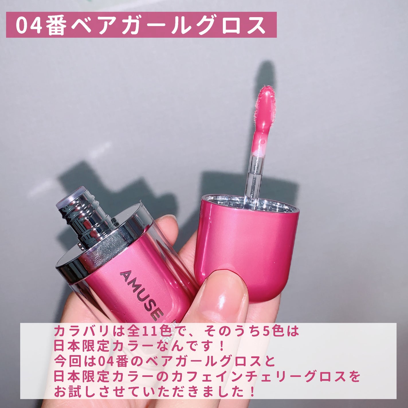 ジェルフィットグロス/AMUSE/リップグロスを使ったクチコミ(3枚目)