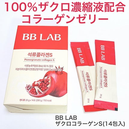 BBLAB ザクロコラーゲンS/Nutrione/食品を使ったクチコミ(1枚目)