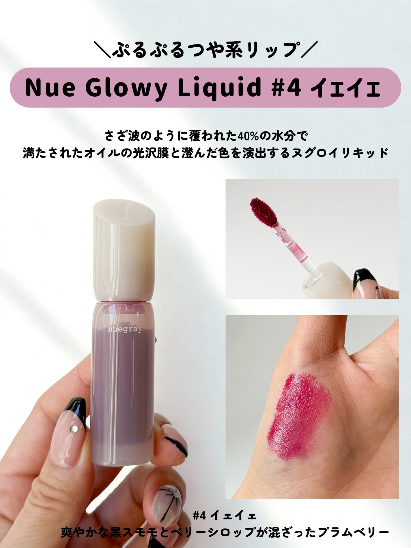 スウェイチークブラッシャー/nuegray/ジェル・クリームチークを使ったクチコミ(4枚目)