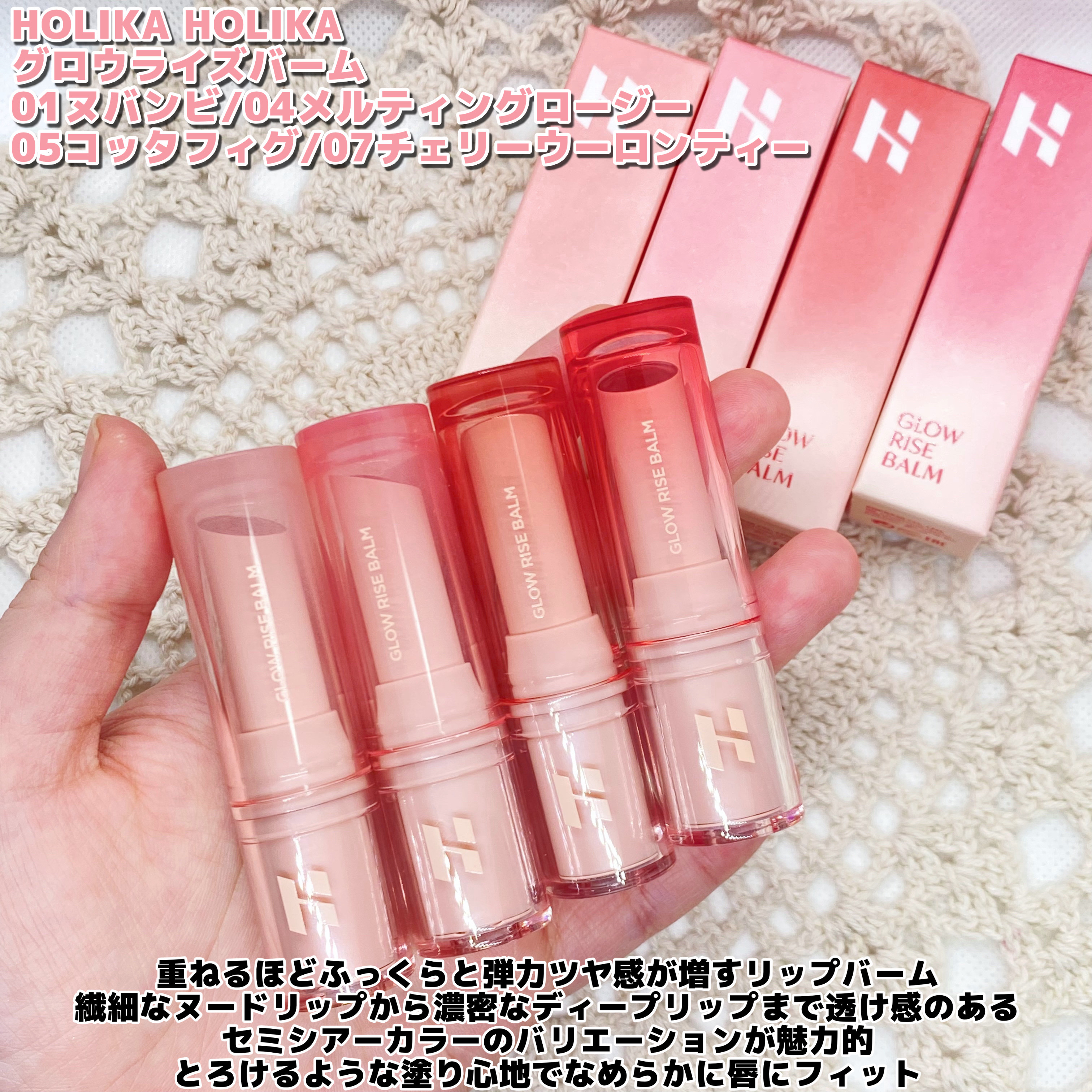 グロウライズバーム/HOLIKA HOLIKA/リップバームを使ったクチコミ（2枚目）