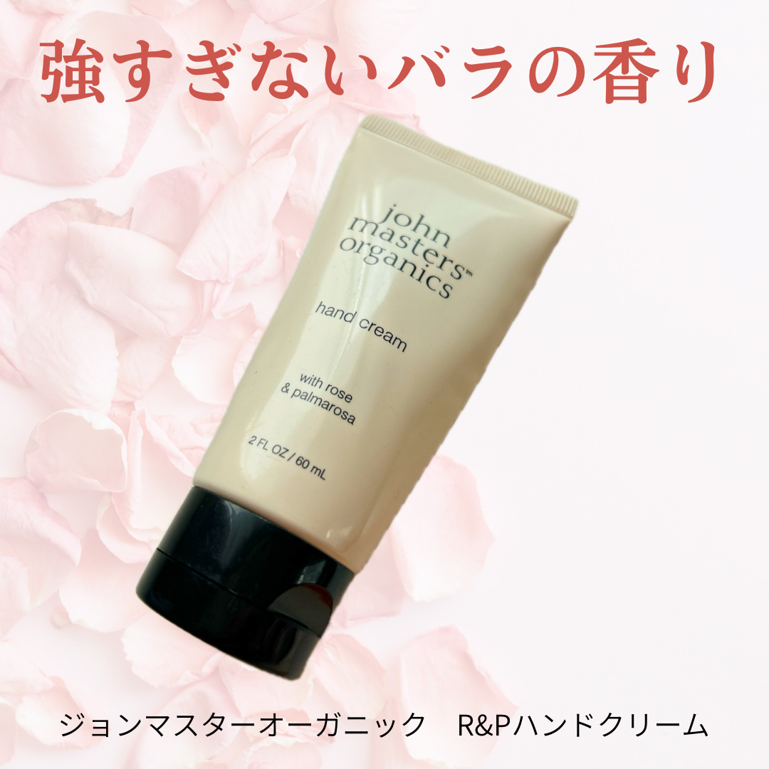 R＆Pハンドクリーム/john masters organics/ハンドクリームを使ったクチコミ（1枚目）