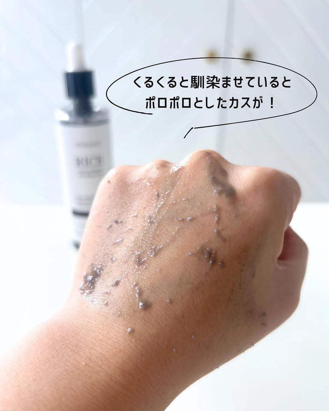 waco on LIPS 「Mixsoonピーリングアンプル黒米黒米由来のうるおいを感じる..」(5枚目)