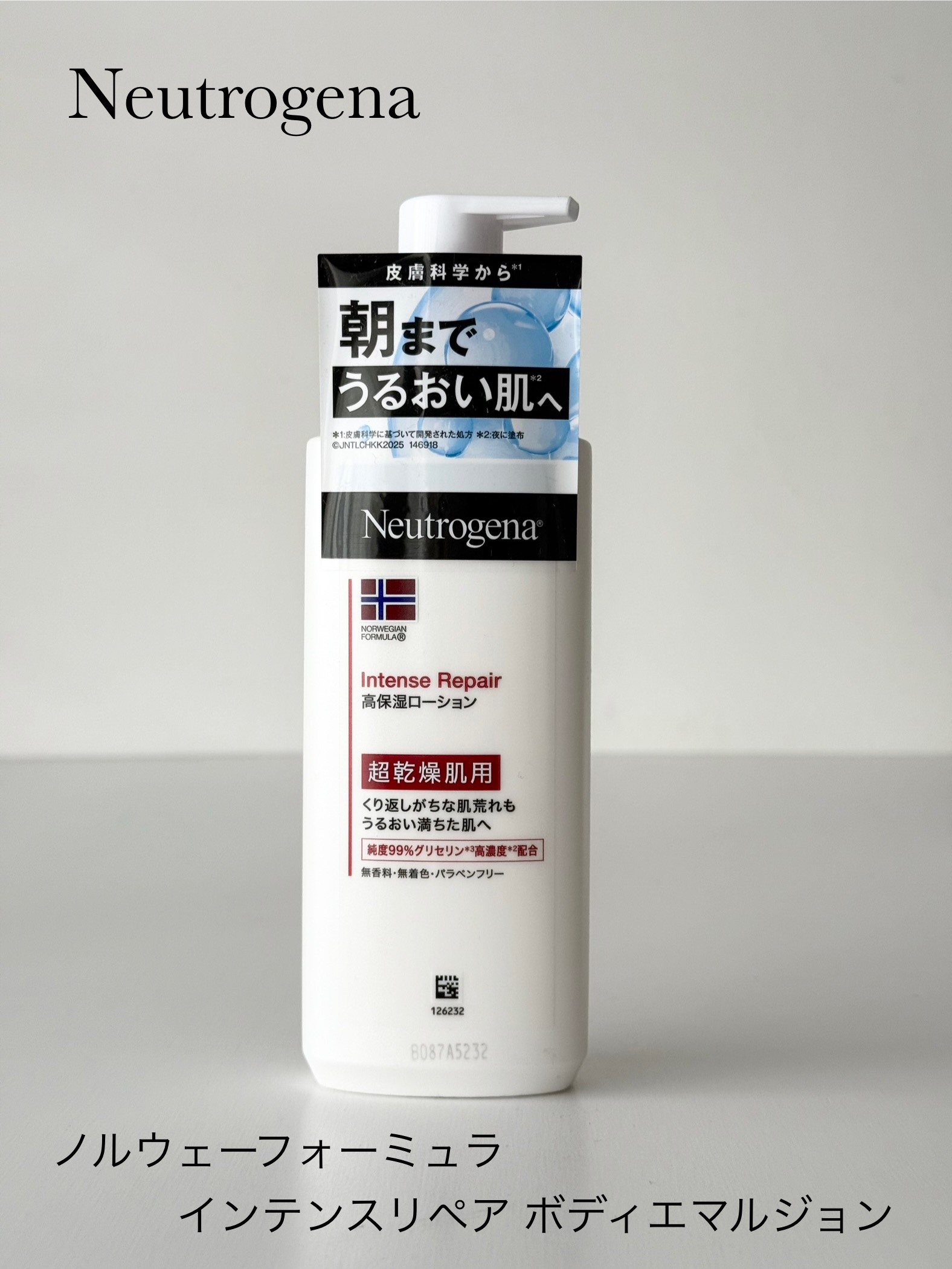 ノルウェー フォーミュラ インテンスリペア ボディ エマルジョン/Neutrogena/ボディローションを使ったクチコミ（1枚目）