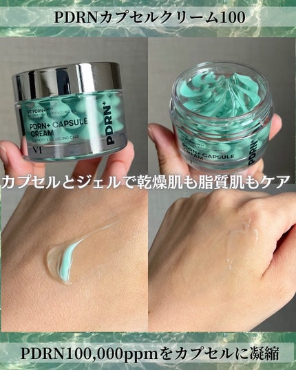 PDRN+リードルS 100/VT/美容液を使ったクチコミ(3枚目)