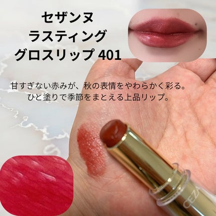 ラスティンググロスリップ/CEZANNE/口紅を使ったクチコミ(3枚目)