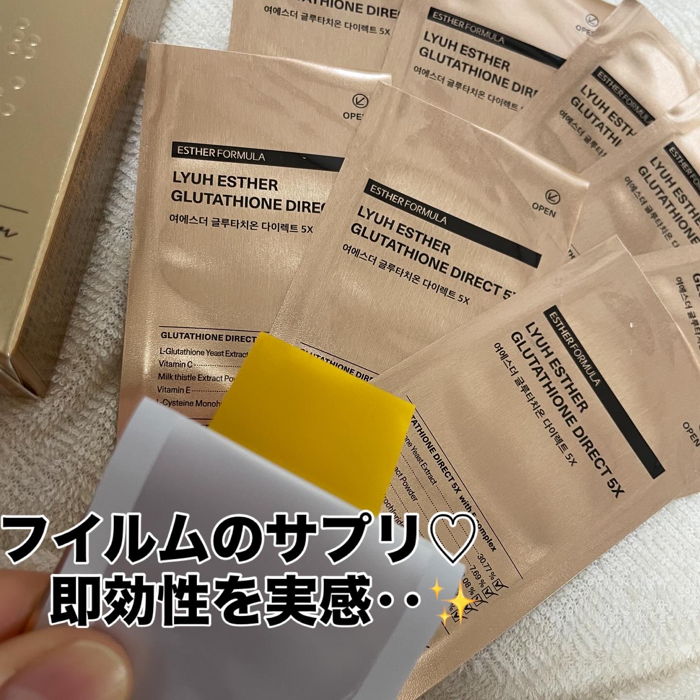 ヨエスターグルタチオンダイレクト５X/ESTHER FORMULA/美容サプリメントを使ったクチコミ（2枚目）