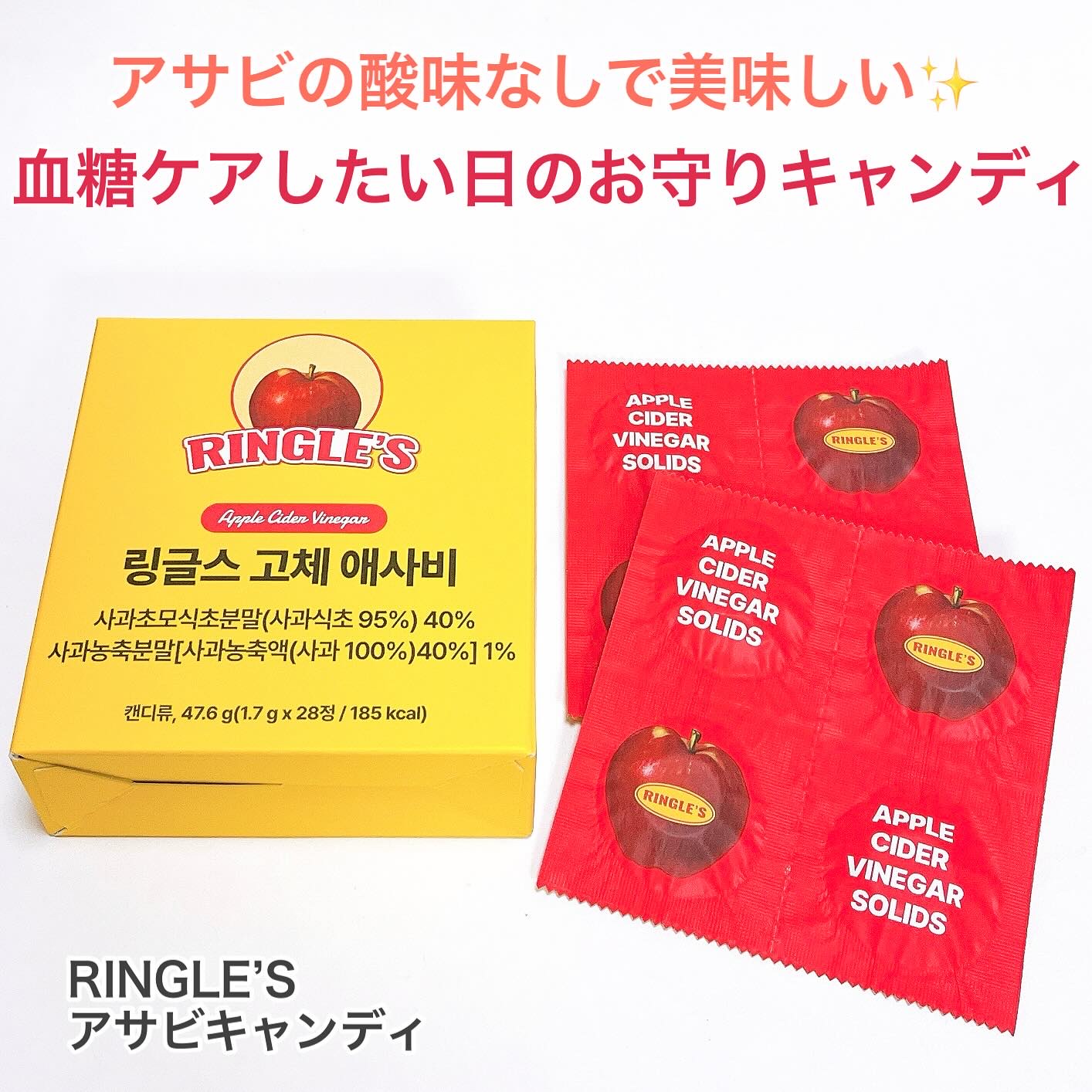 アサビキャンディ/RINGLE'S/その他食品を使ったクチコミ（1枚目）