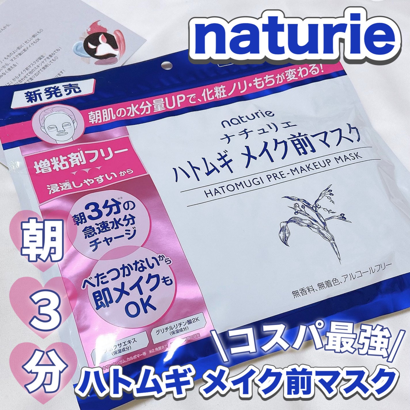 ããã ã® ã¡ã€ã¯åãã¹ã¯/ããã¥ãªãš/ã·ãŒããã¹ã¯ã»ããã¯ã䜿ã£ãã¯ãã³ãïŒ1æç®ïŒ