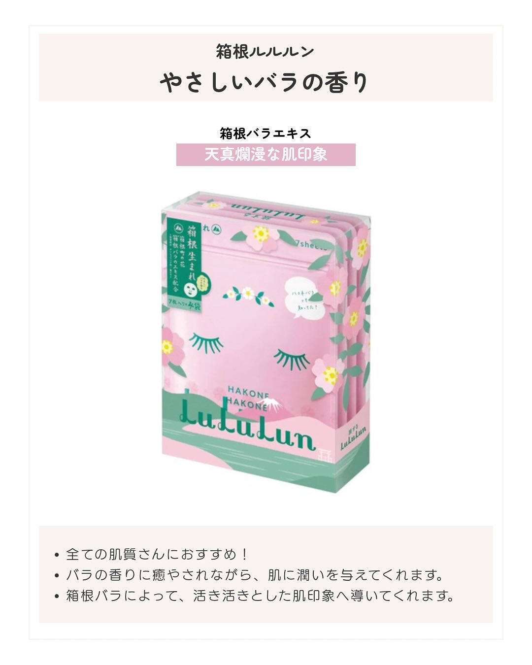 栃木ルルルン(とちおとめの香り)/ルルルン/シートマスク・パックを使ったクチコミ(6枚目)