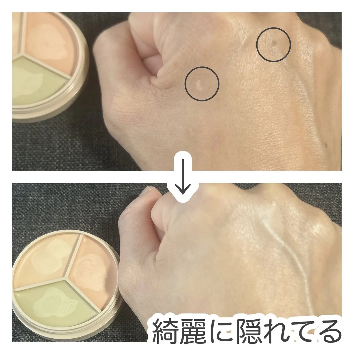 カバーパーフェクション トリプル ポット コンシーラー/the SAEM/パレットコンシーラーを使ったクチコミ（3枚目）