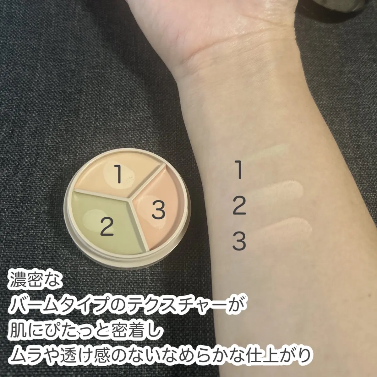 カバーパーフェクション トリプル ポット コンシーラー/the SAEM/パレットコンシーラーを使ったクチコミ（2枚目）