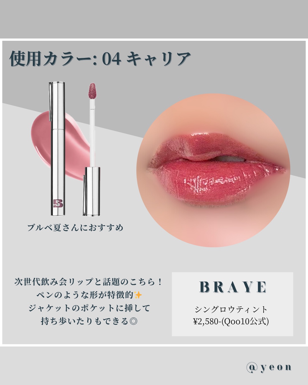 THIN GLOW TINT/BRAYE/口紅を使ったクチコミ（2枚目）