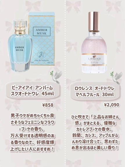 オードパルファム #10 Winter berry 〔ウィンター ベリー〕/AUX PARADIS/香水(レディース)を使ったクチコミ(4枚目)