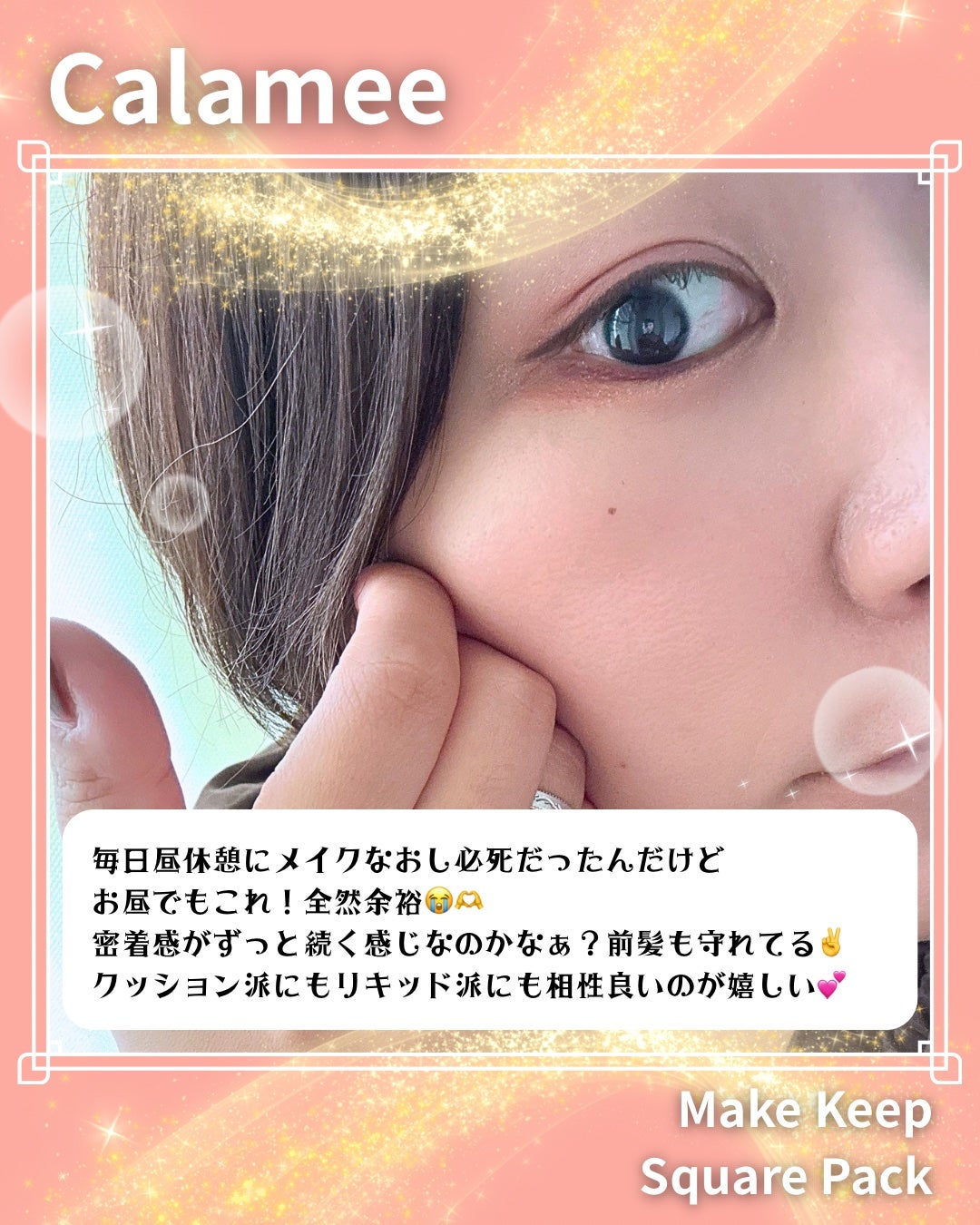 Calamee メイクキープスクエアパック/Calamee/シートマスク・パックを使ったクチコミ(4枚目)