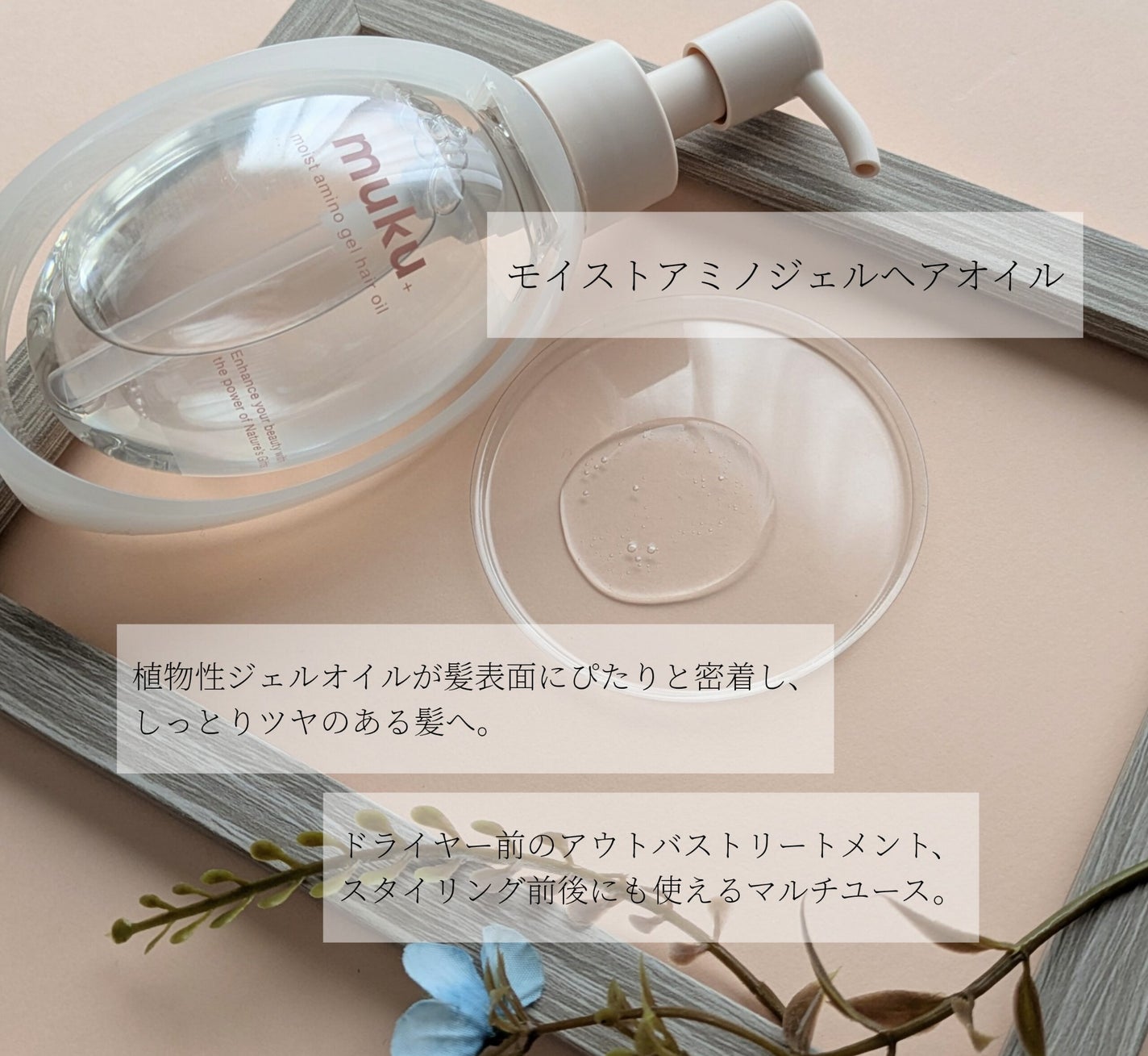 ムク+ モイスト アミノジェル シャンプー/ヘアトリートメント/muku+/市販シャンプーを使ったクチコミ(4枚目)