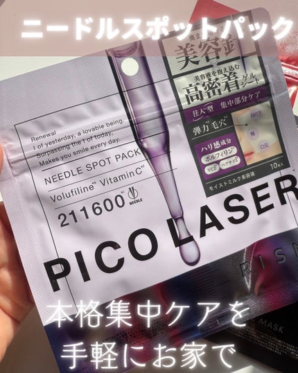 misaki on LIPS 「────────────RISM☑BASEデイリーケアマスクG..」(4枚目)