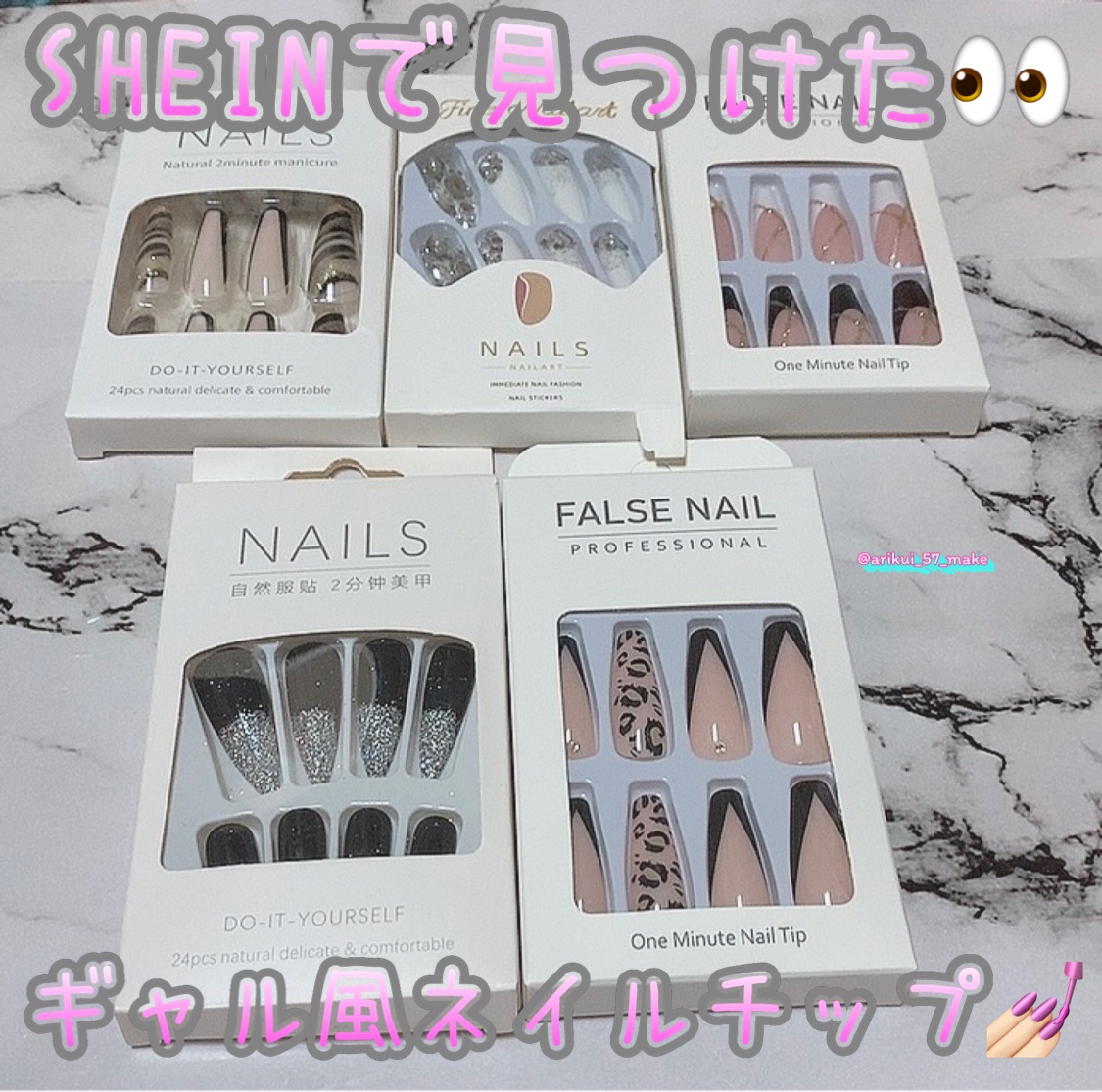ネイルチップ/SHEIN/ネイルチップ・パーツを使ったクチコミ（1枚目）
