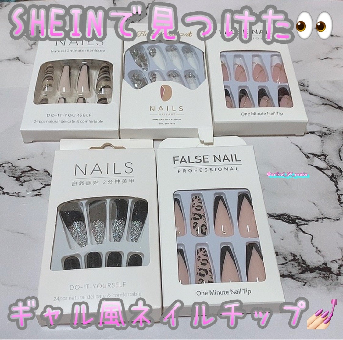 ネイルチップ/SHEIN/ネイルチップ・パーツを使ったクチコミ(1枚目)