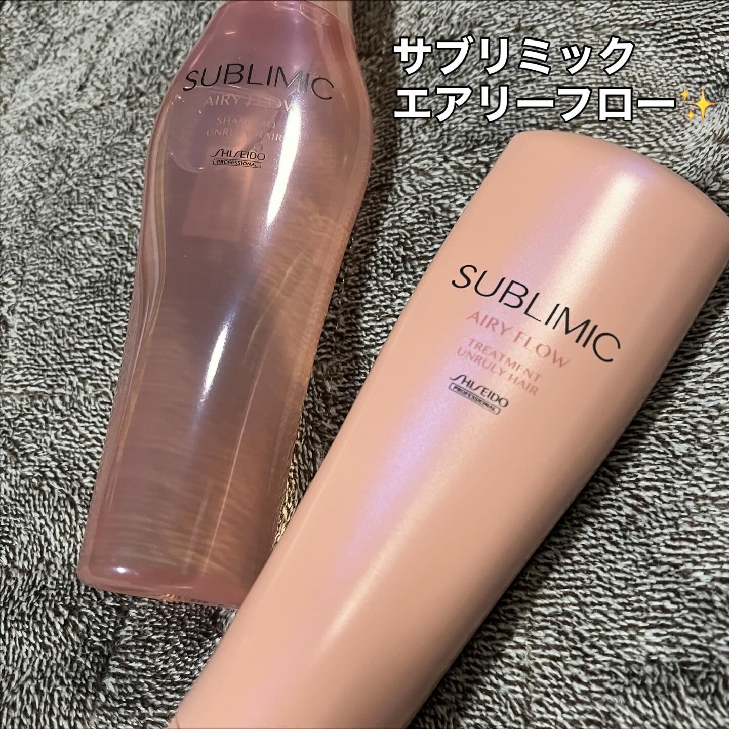 エアリーフロー シャンプー／トリートメント/サブリミック/サロンシャンプーを使ったクチコミ（1枚目）
